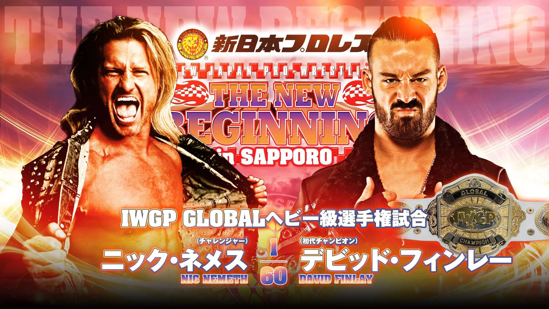 Resultados NJPW The New Beginning In Sapporo (Febrero 23, 2024)