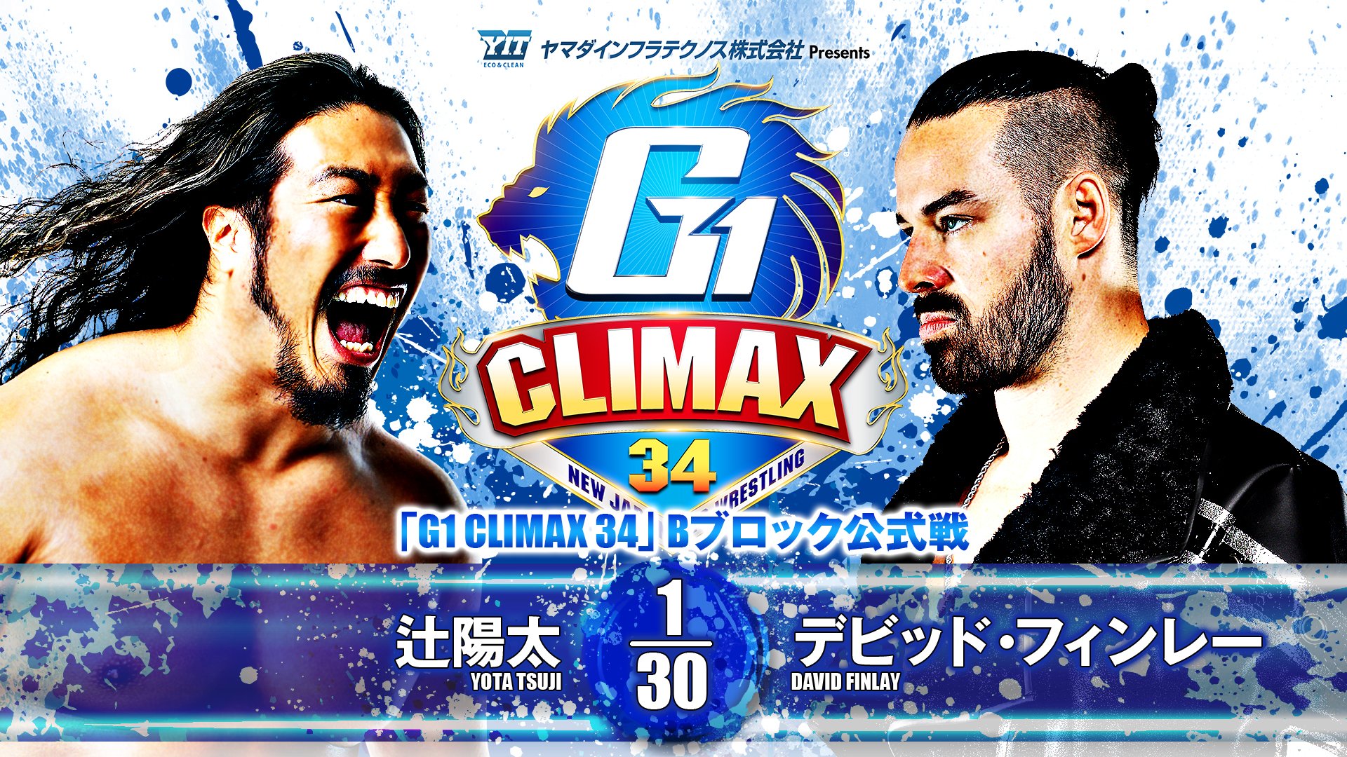 Resultados NJPW G1 Climax 34 (Julio 21, 2024)