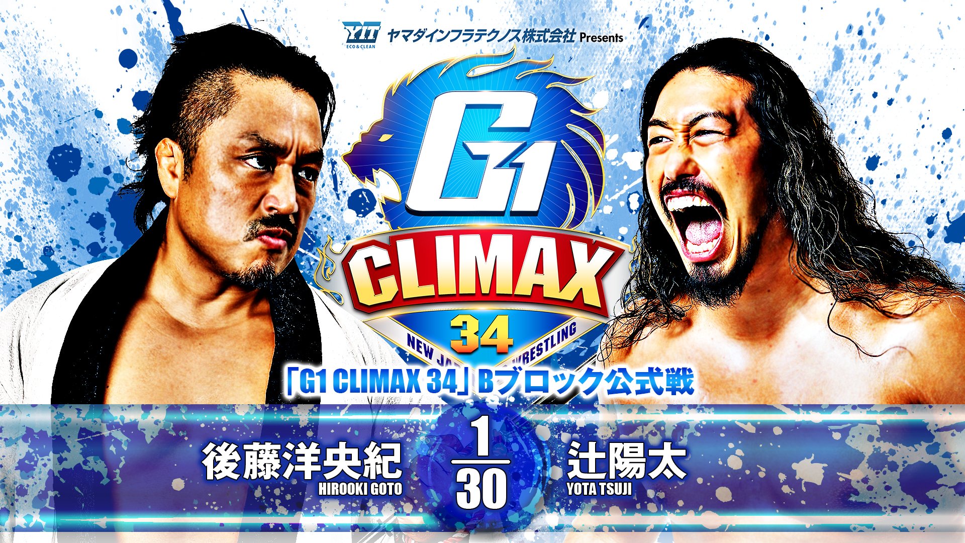 Resultados NJPW G1 Climax 34 (Julio 28, 2024)