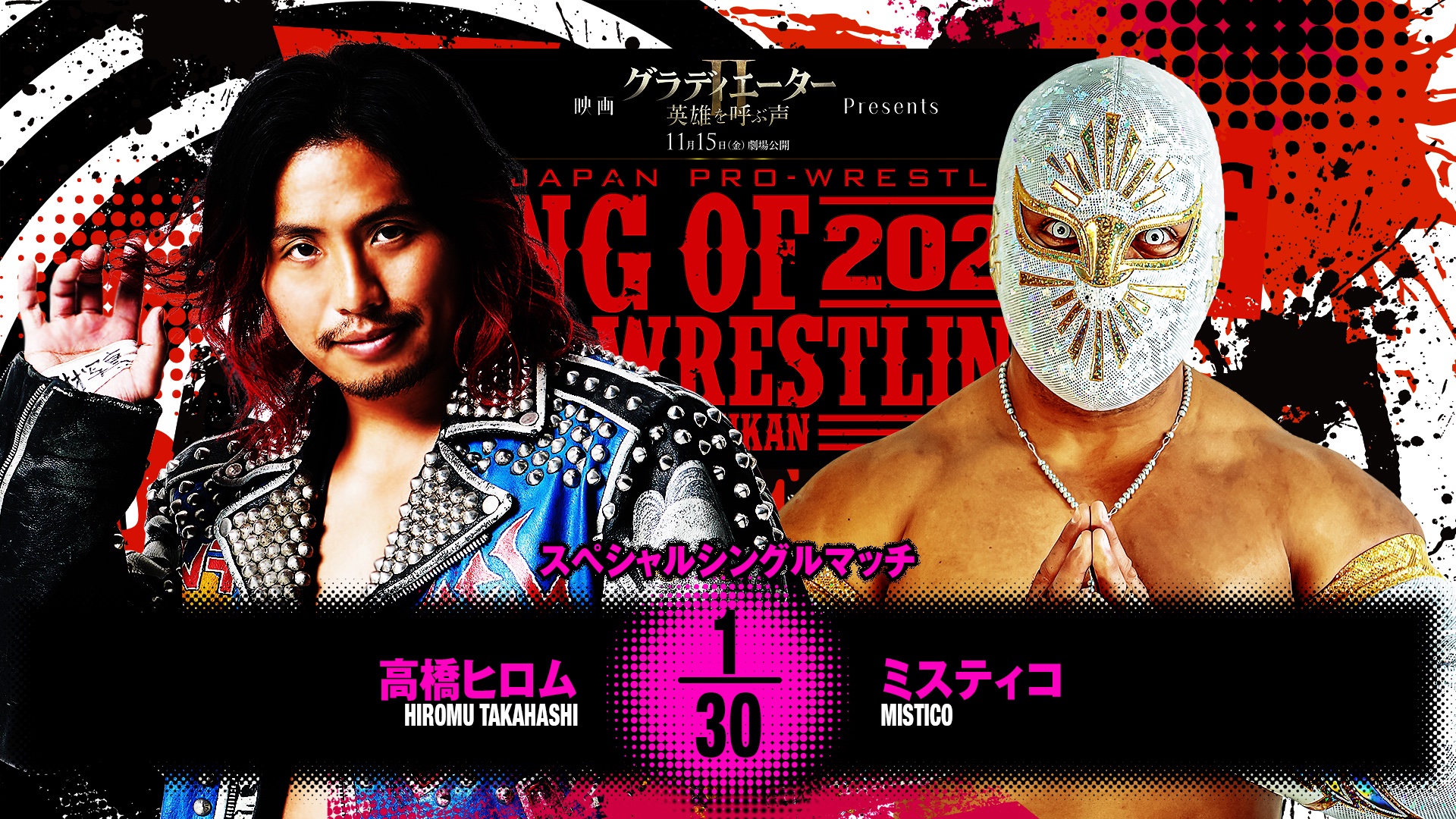 Hiromu Takahashi se impone a Místico en NJPW King of Pro Wrestling 2024