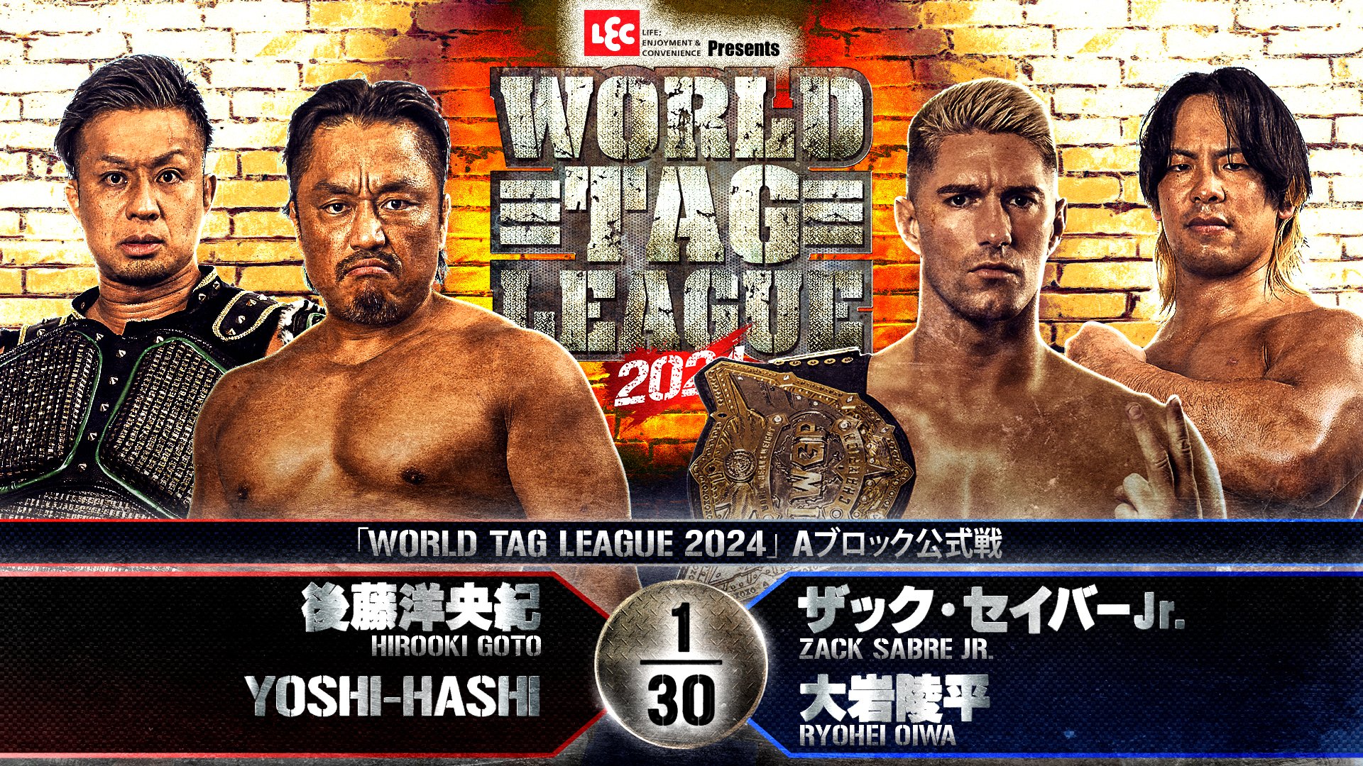 Resultados NJPW World Tag League (Noviembre 27, 2024)