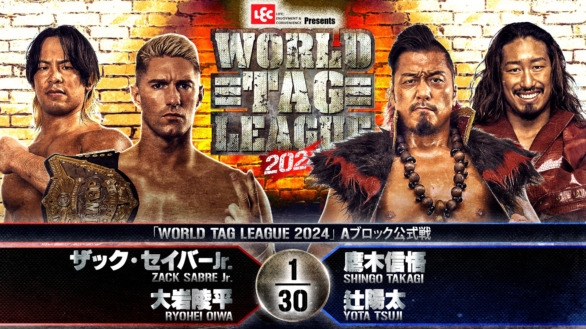 Resultados NJPW World Tag League (Diciembre 2, 2024)